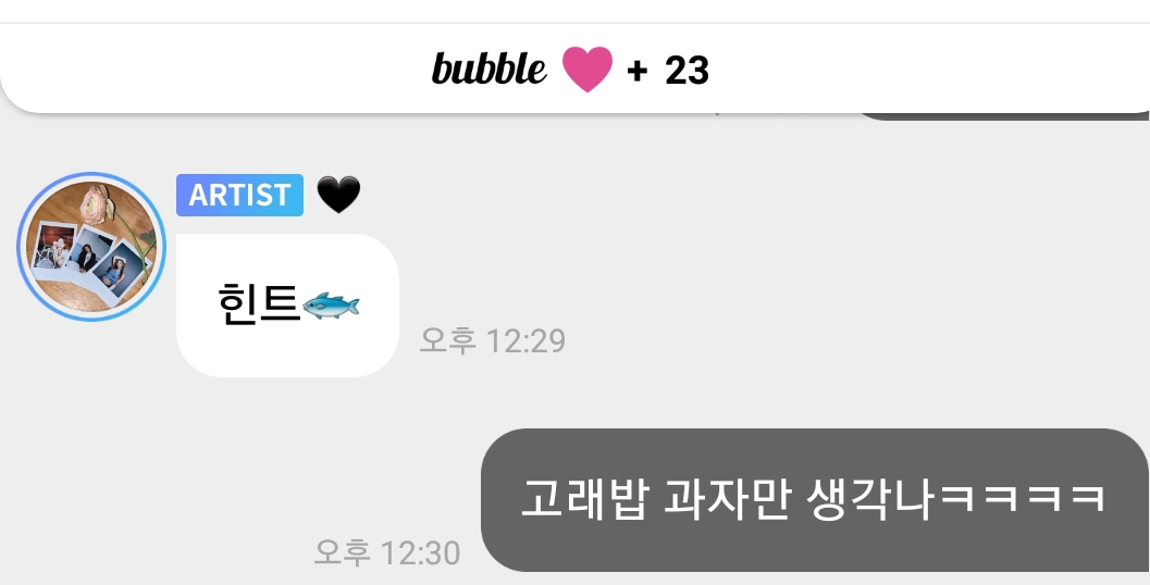 [잡담] 버블 행회 가능해보이지? | 인스티즈