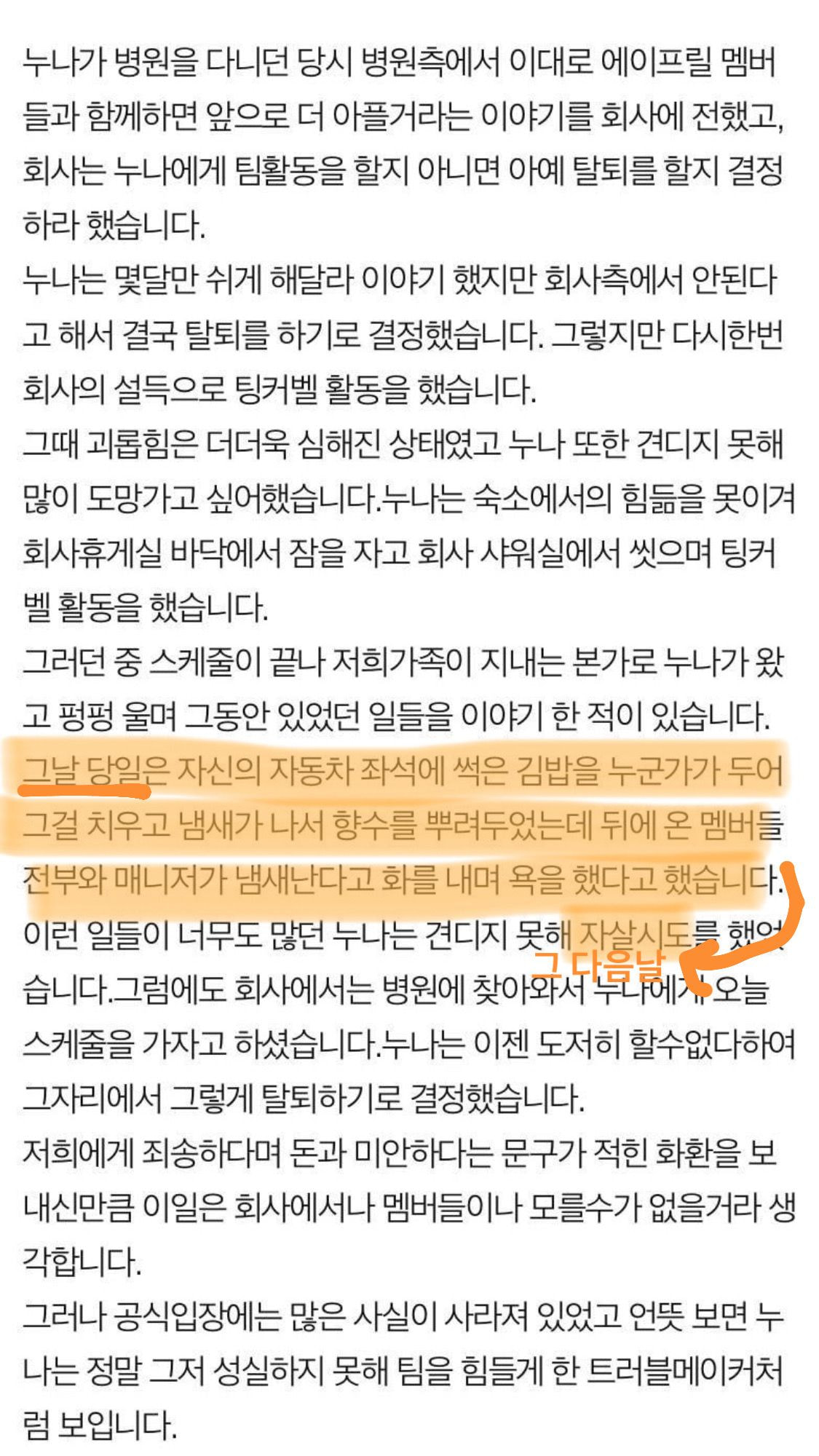 [마플] 동생이 언급한 김밥 향수 이거야 | 인스티즈