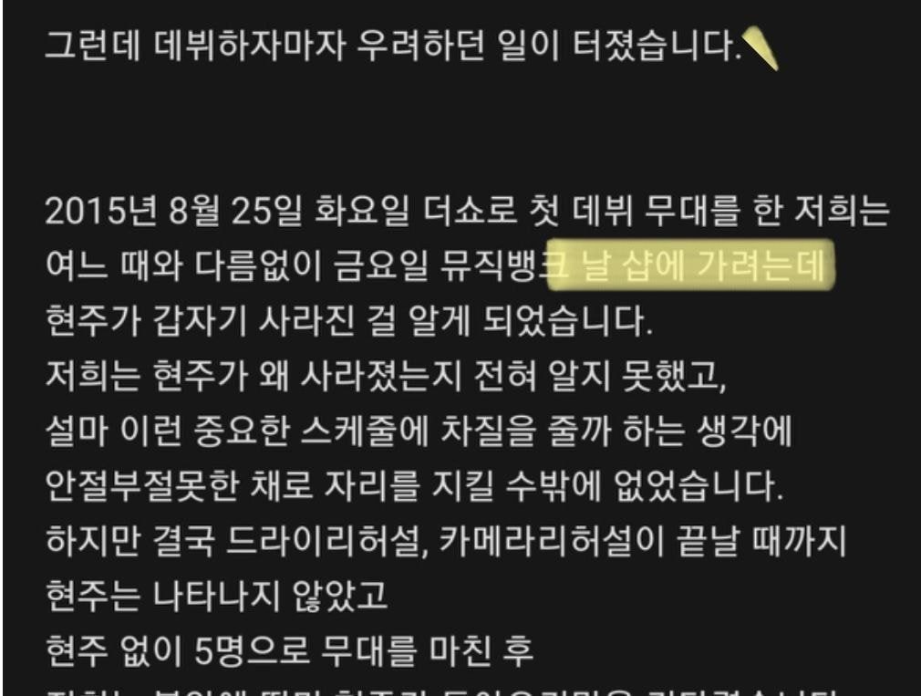 [정리글] 에이프릴 채원 입장문 웃긴 이유 | 인스티즈