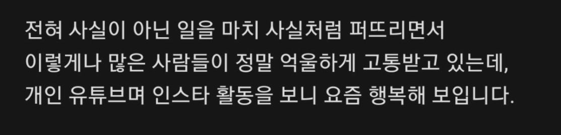 [마플] 근데 ㅊㅇ입장문은 너무 가스라이팅 느낌이라 나만 소름돋음?? | 인스티즈
