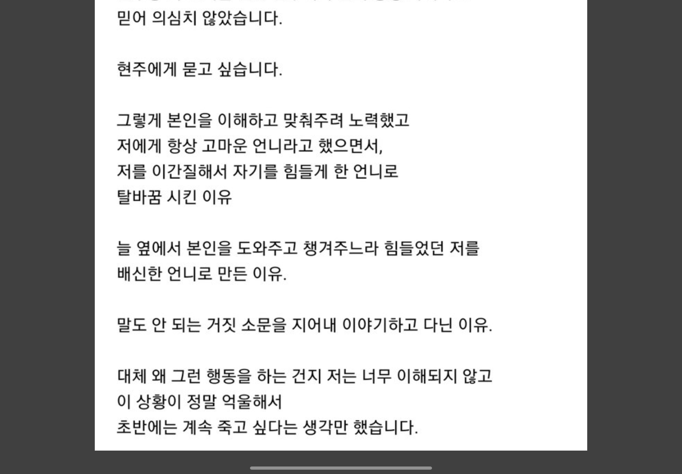 [마플] 끝까지 피해자 가스라이팅 하는게 너무 소름 끼침... | 인스티즈