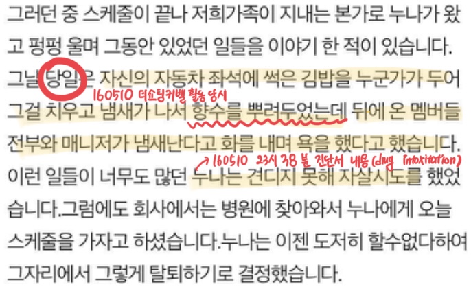 [마플] 끝까지 피해자 가스라이팅 하는게 너무 소름 끼침... | 인스티즈