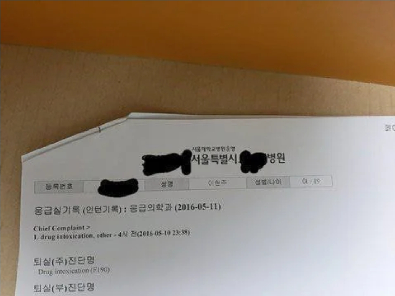 [마플] 끝까지 피해자 가스라이팅 하는게 너무 소름 끼침... | 인스티즈