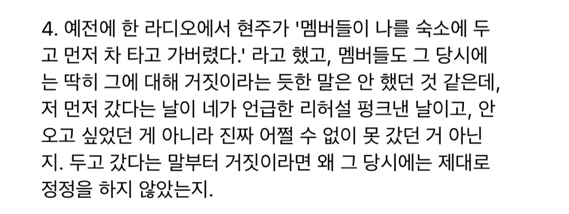 [마플] 채원 해명 이부분은 이해가 안가는데 | 인스티즈