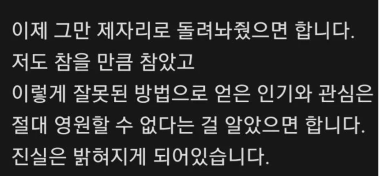 [잡담] 에이프릴 채원 입장문 소름 돋는 부분 | 인스티즈