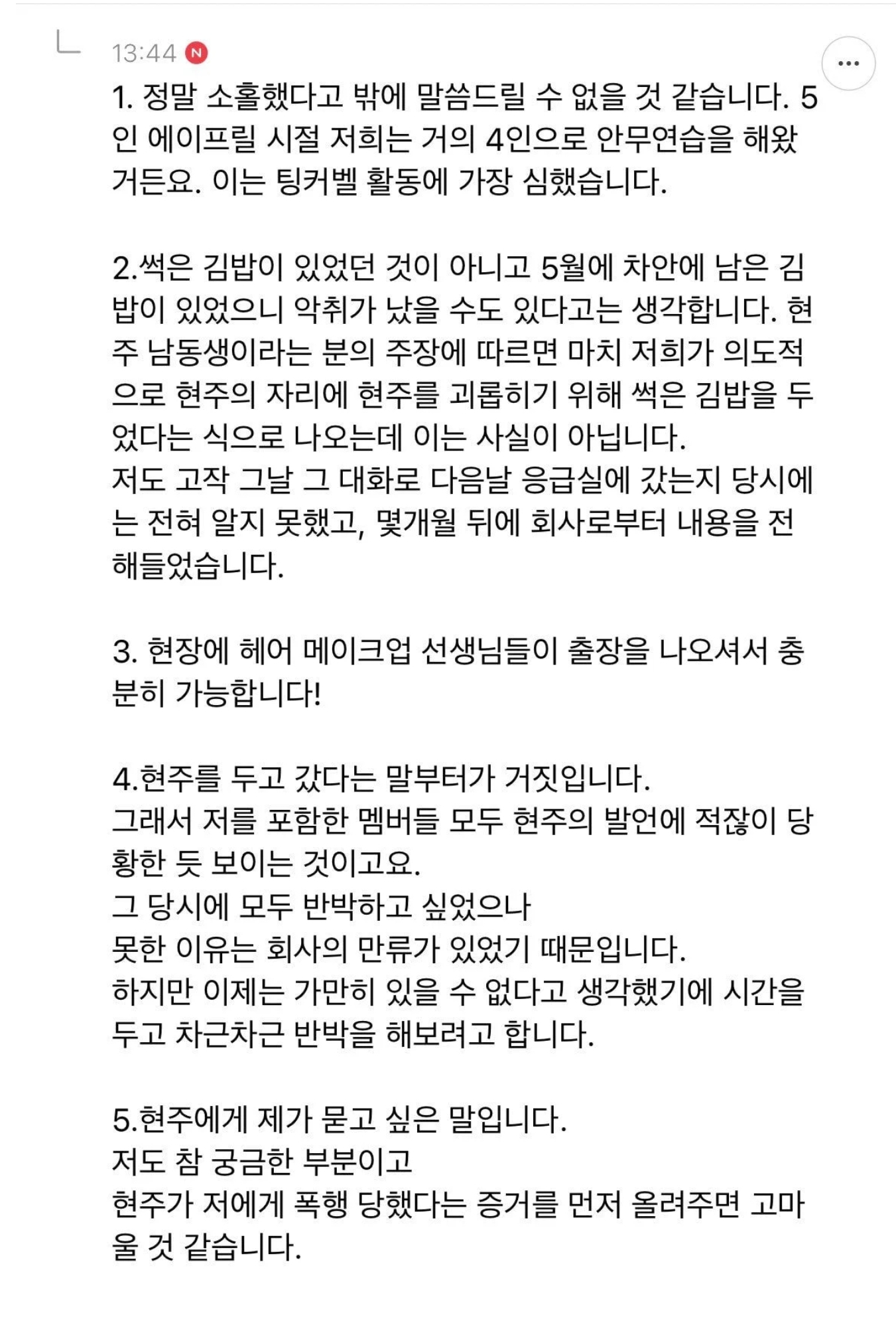 [정보/소식] 채원 카페 새 답글 | 인스티즈