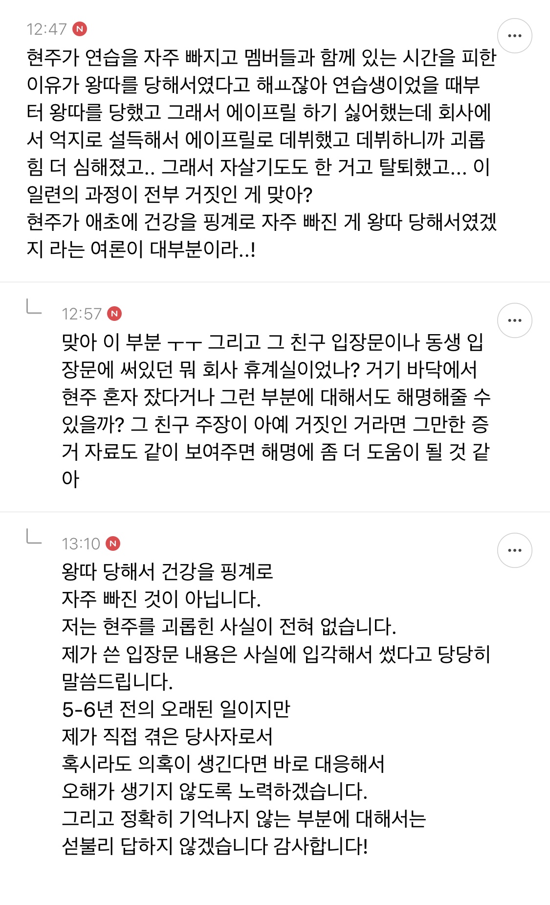 [마플] 채원 해명 더 올렸네 | 인스티즈