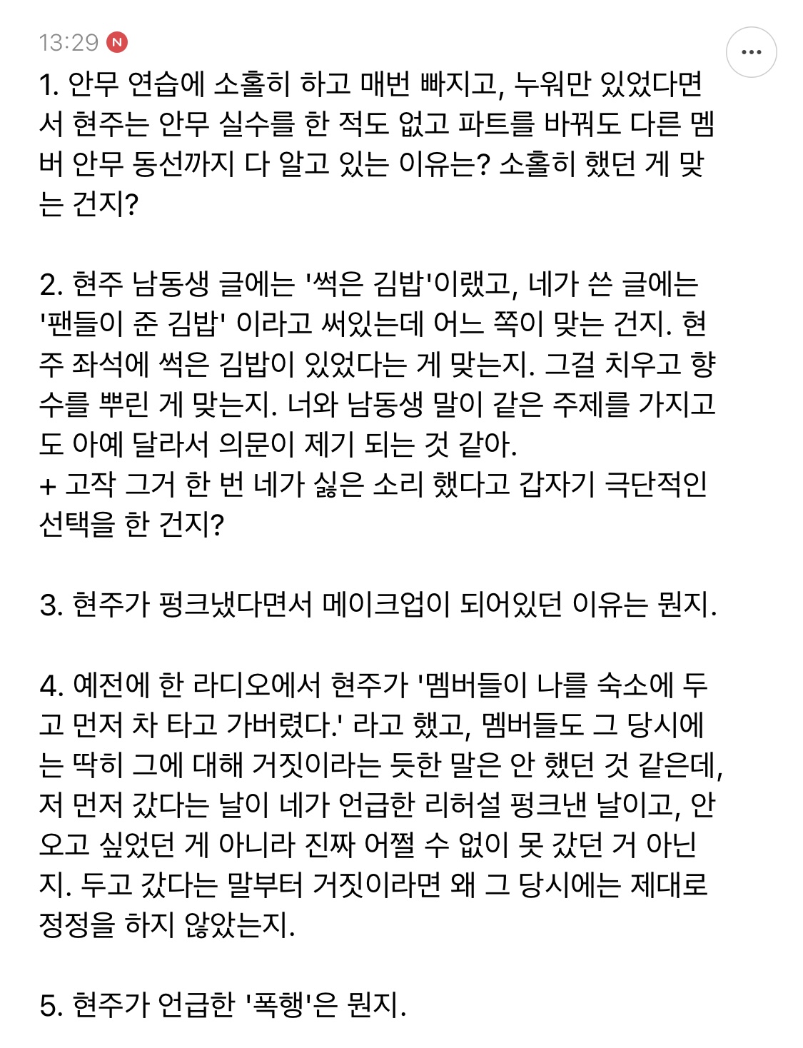 [마플] 채원 해명 더 올렸네 | 인스티즈