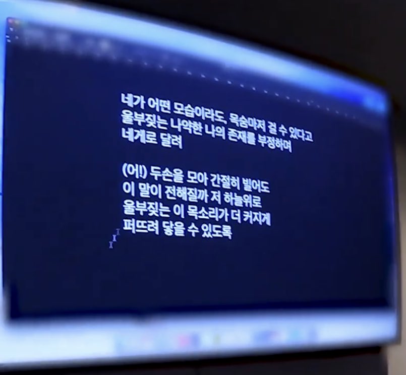 [잡담] 이거 스트레이키즈 가사 쓰는 건데 무슨 앱? 사이트?야 | 인스티즈