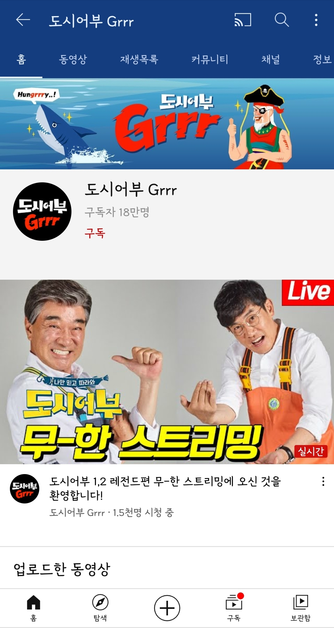 [잡담] 아니 도시어부 프로그램 유툽이 트와 알콜프리 영상에 댓 달았어 | 인스티즈