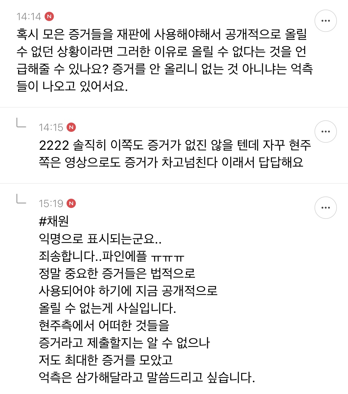 [마플] 에이프릴 채원 댓글 하나 더 올라옴 | 인스티즈