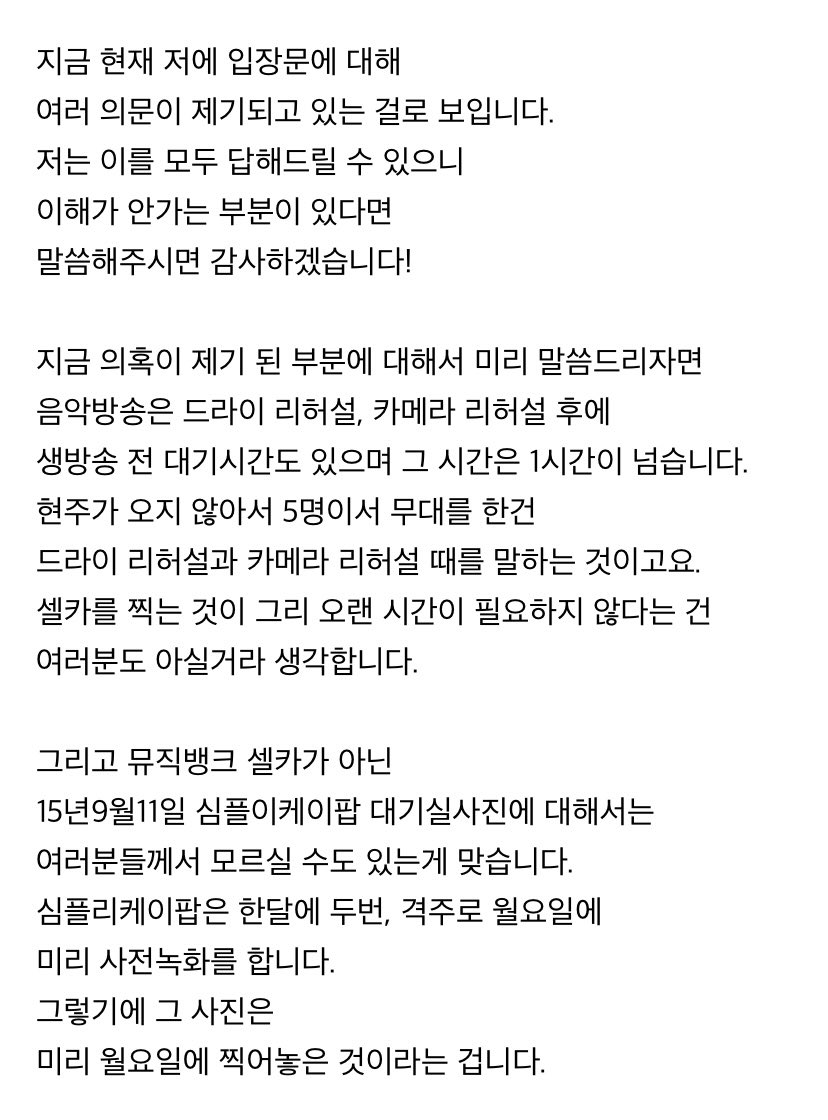 [정보/소식] 에이프릴 김채원 입장문 의혹 피드백 | 인스티즈