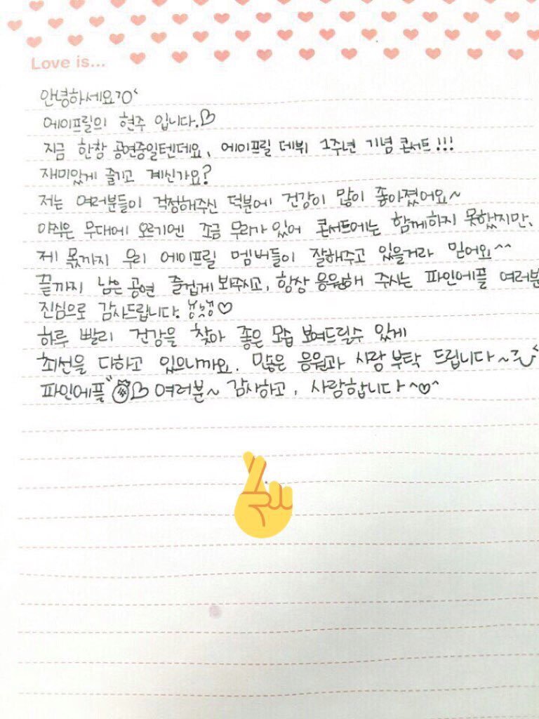 [정보/소식] 자살기도 2달후에도 콘서트 참여했던 현주 | 인스티즈