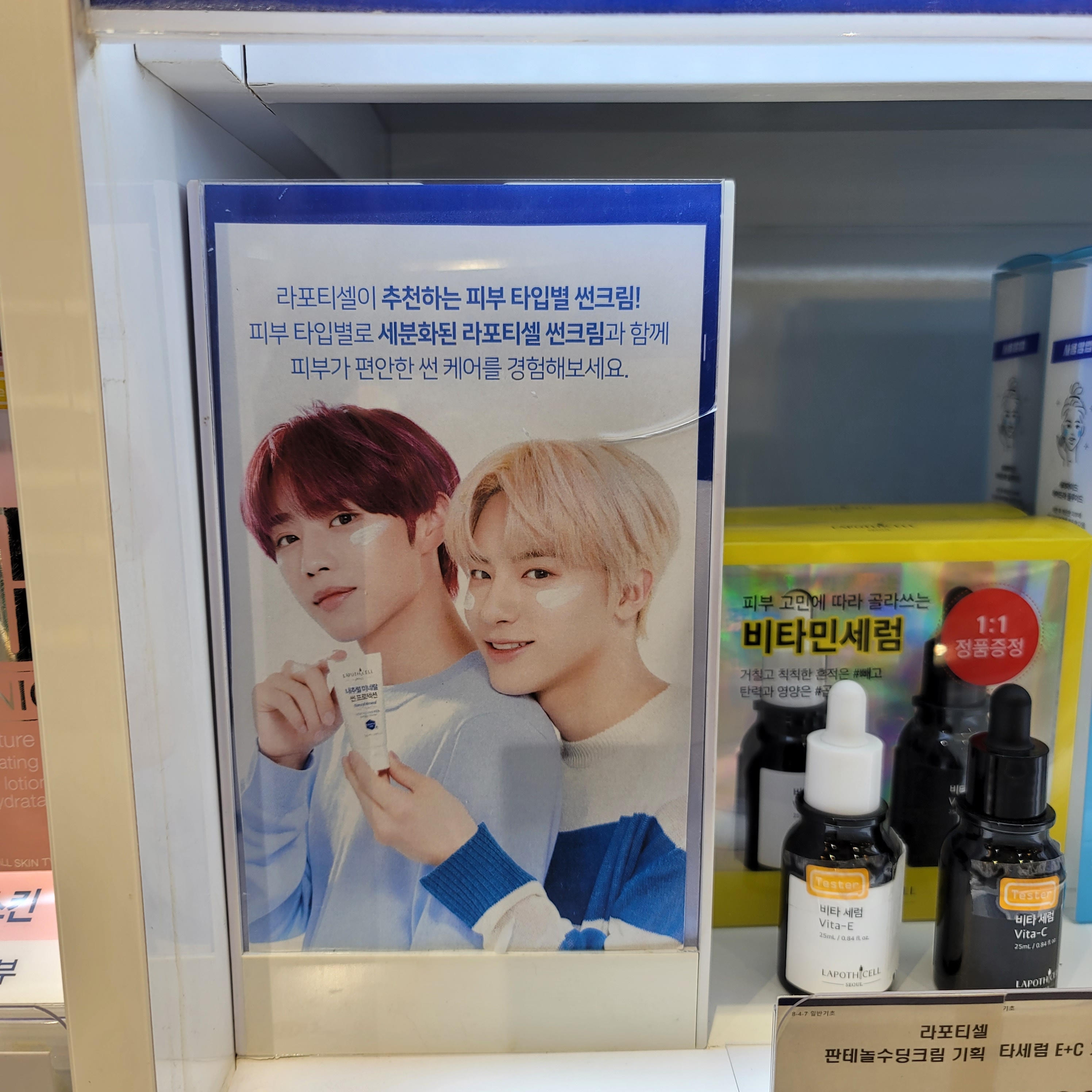 [잡담] 롭스에서 쇼핑하다가 더보이즈 발견🥰 | 인스티즈