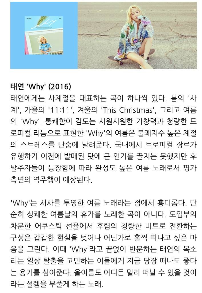izm(이즘) 선정 아이돌 여름 대표 10곡...jpg | 인스티즈