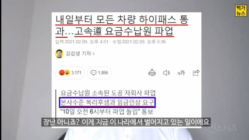 취준생 울리는 제 2의 인국공 사태 | 인스티즈