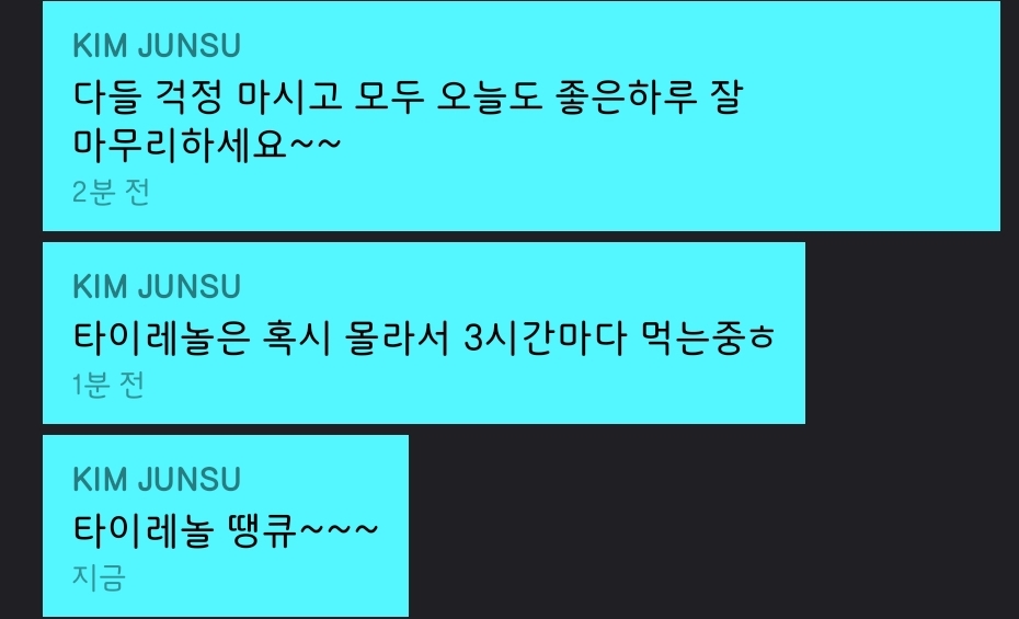 [잡담] ㅋㅋㅋㅋㅋㅋㅋㅋ김준수 펜잘큐땡큐 아는사람ㅋㅋㅋㅋ | 인스티즈