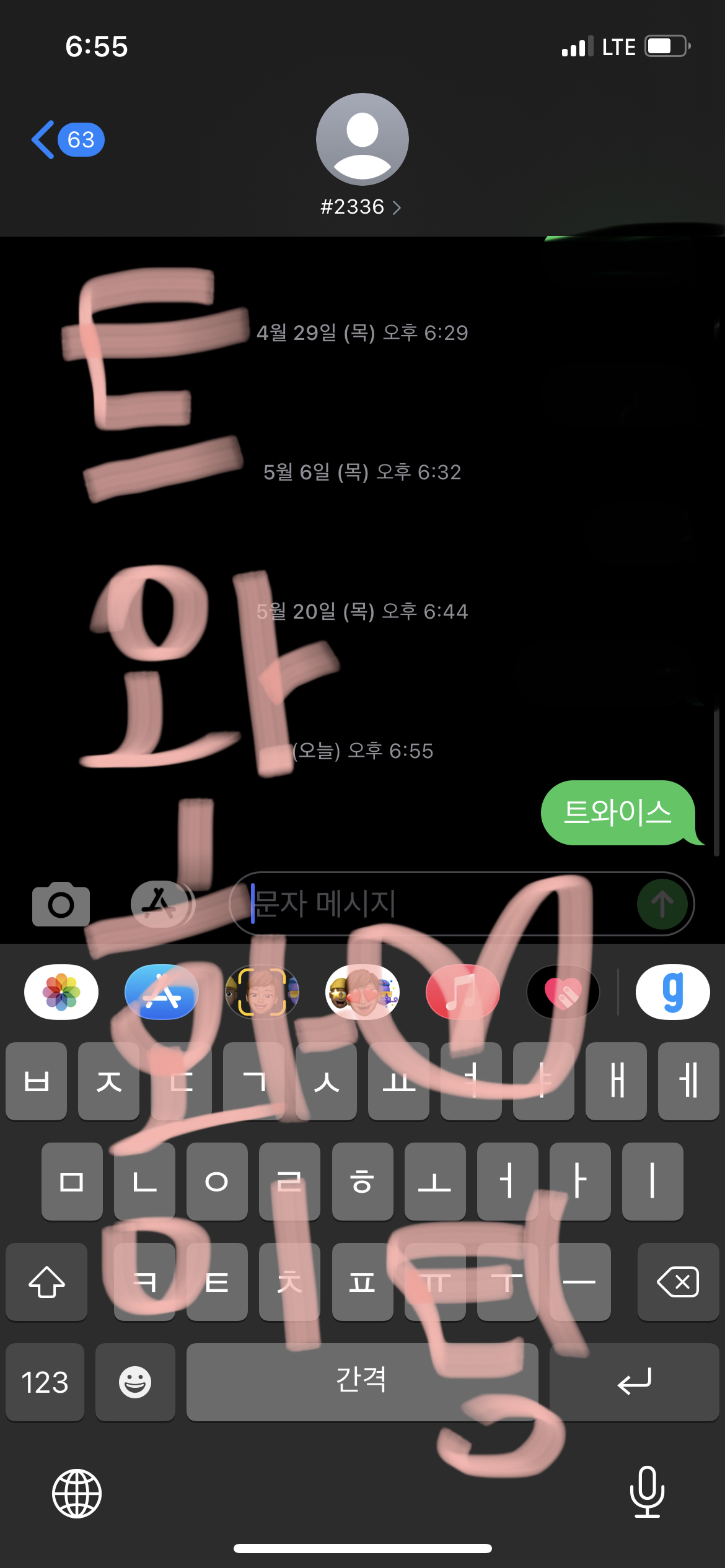 [잡담] 트와이스 투표했어용☺️ | 인스티즈