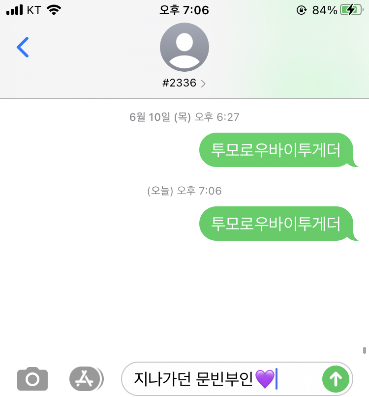 [잡담] 지나가던 문빈부인 투바투 투표하고 가요💜 | 인스티즈