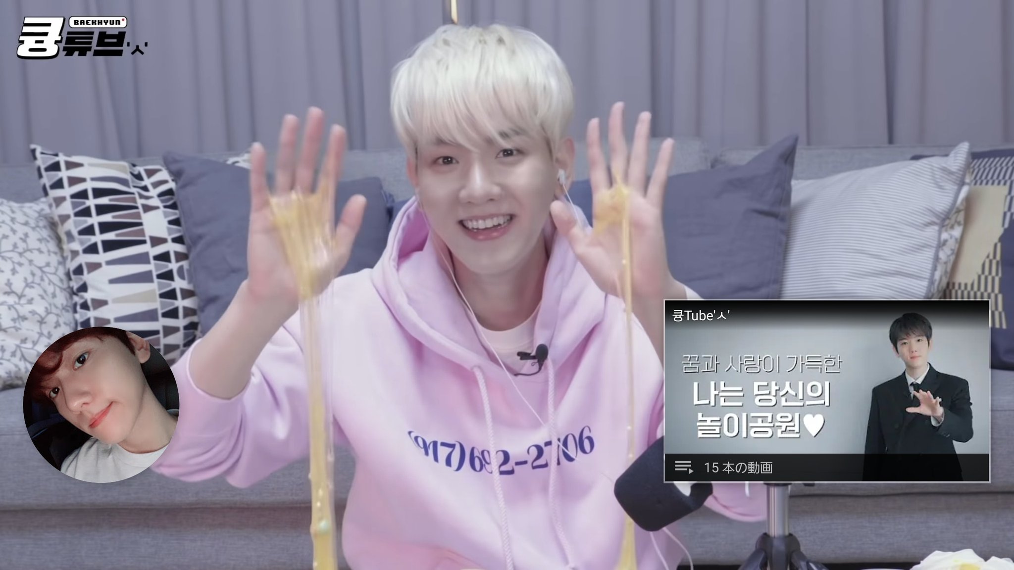 [잡담] 슬라임 만지는 백현이....(바부강아지 | 인스티즈