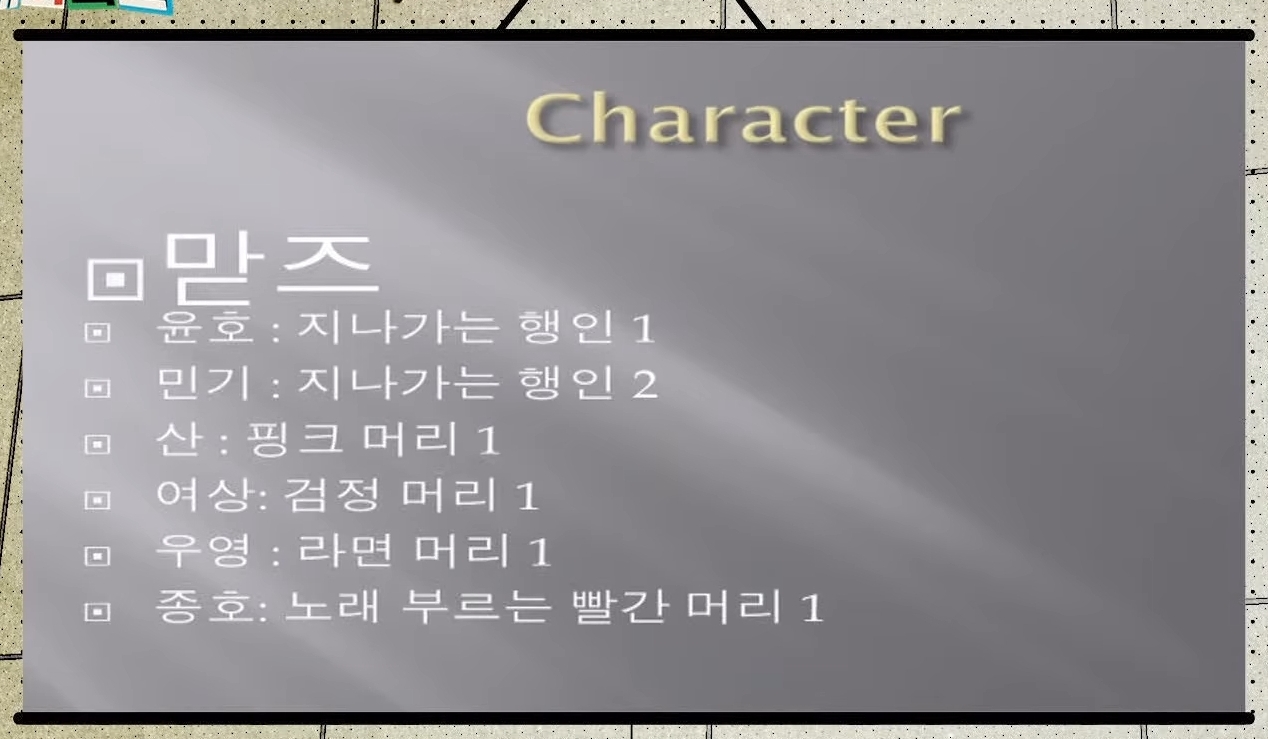 [잡담] 에이티즈가 만든 PPT 볼 사람 | 인스티즈