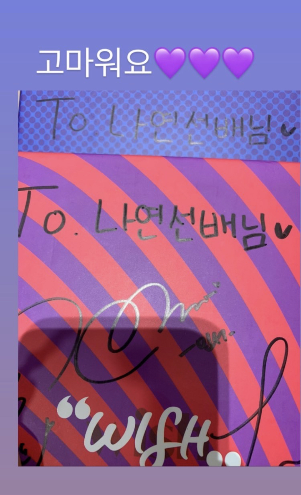 [잡담] 트와이스 나연과 우아의 나연(나나) | 인스티즈