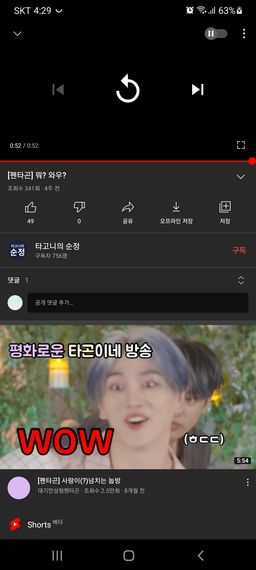 [잡담] 펜타곤 영상보는데 알고리즘 뭐냐 | 인스티즈