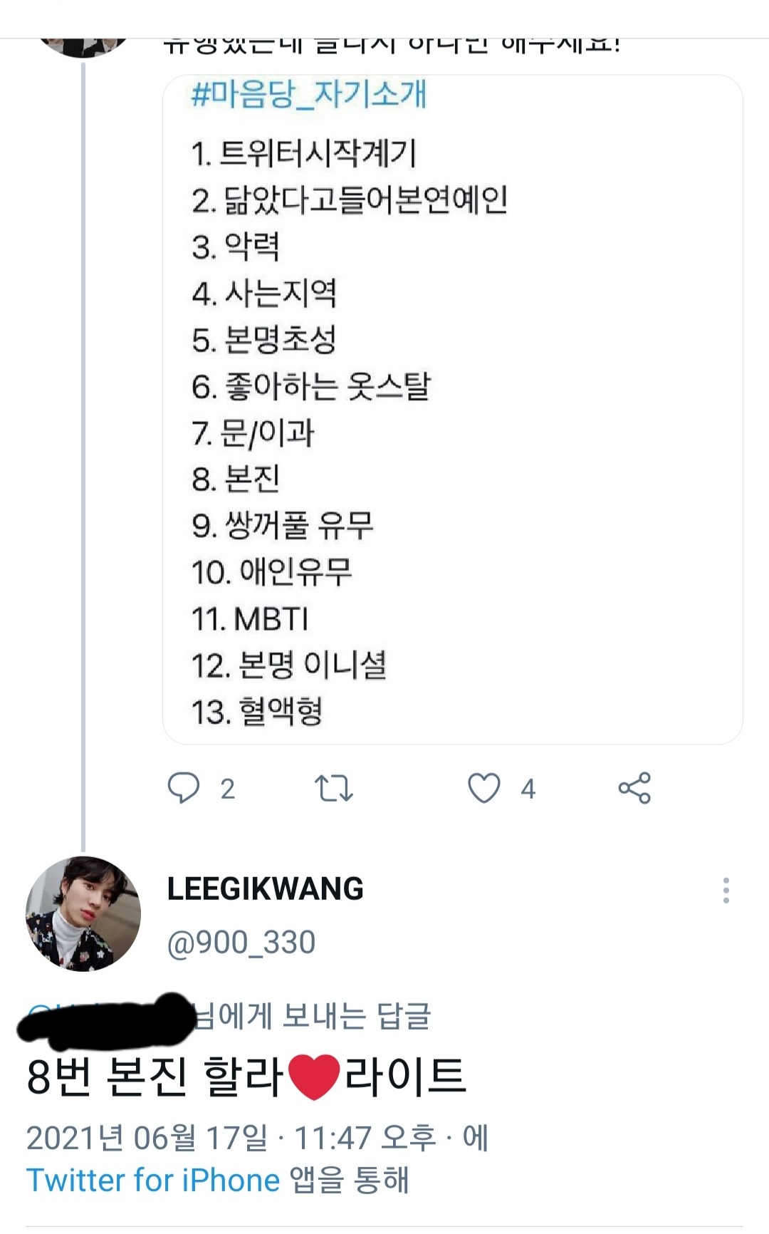 [잡담] 아 이기광 본진ㅋㅋㅋㅋㅋ | 인스티즈