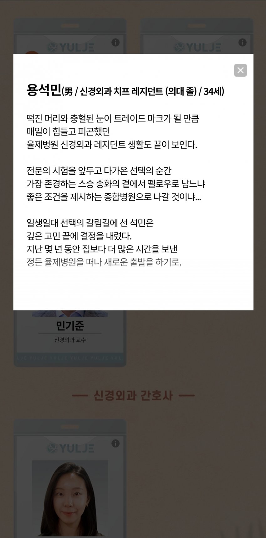 [잡담] 슬의 용석민 | 인스티즈