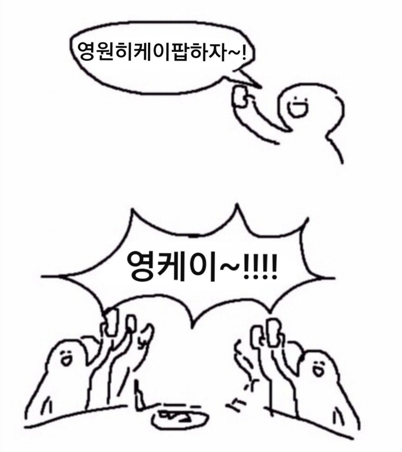 [잡담] 여러분.. 왜 데이식스 뚫고 지나가요..? | 인스티즈