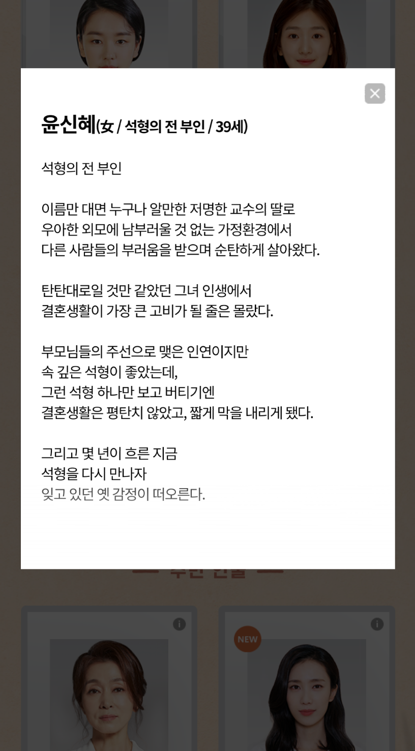 [잡담] 슬의 윤신혜 프로필까지 떴는데 진짜 특출이라고? | 인스티즈