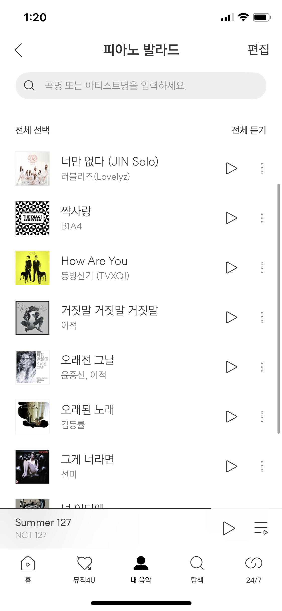 [잡담] 류수정 오스트 들어줘,, ㄹㅇ 피아노 따란 발라드 좋아하면 제발 | 인스티즈
