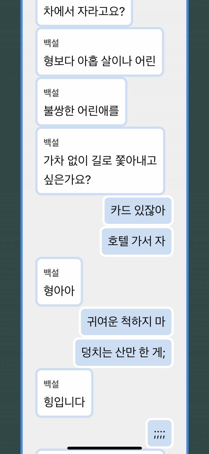 ㄱ죽앤멜 넘 잼다ㅋㅋㅋ벨테기깨는중ㅜㅜ | 인스티즈