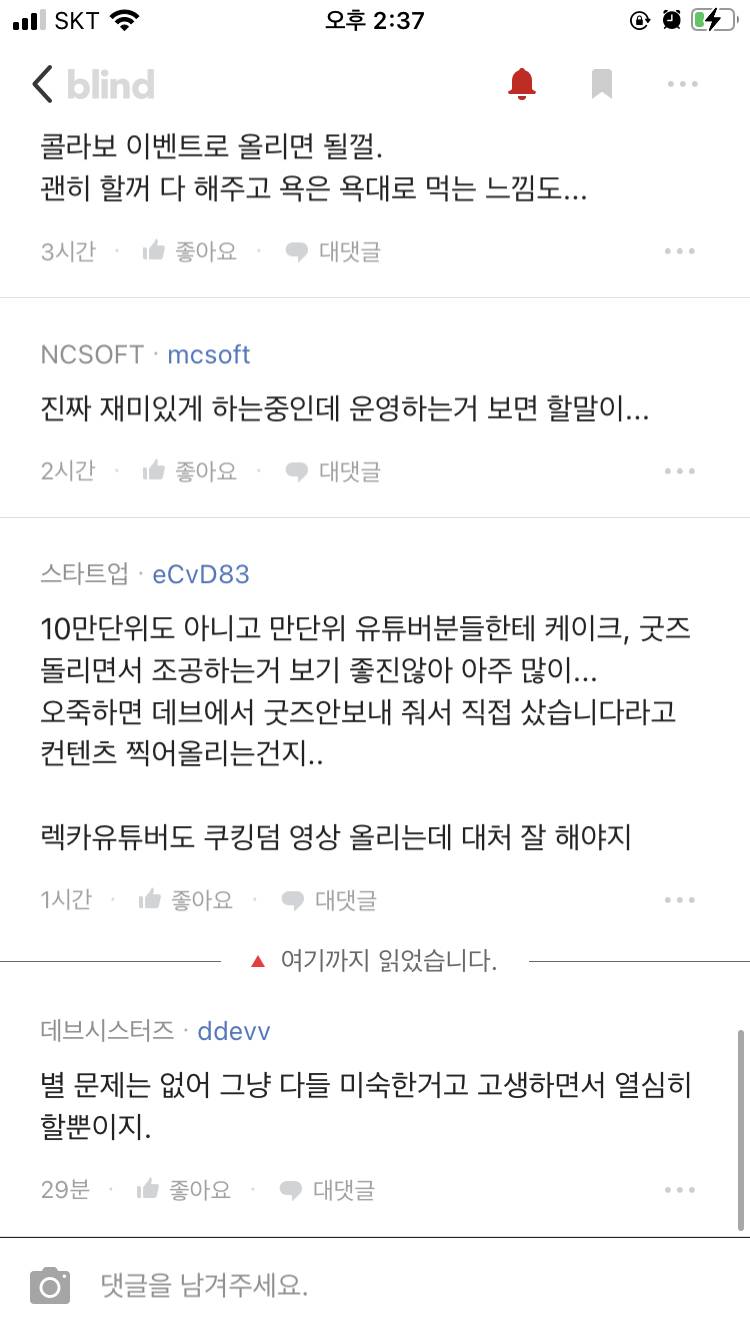 [킹덤] 어뷰징 사건 이 짤 보고 기대 안하게됐음 ㅋㅋ | 인스티즈