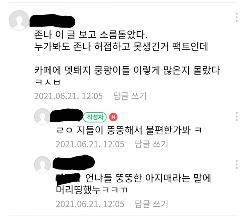 [킹덤] 쿠킹덤 공식카페 인기글 수준봐; 미친거 아니야? | 인스티즈
