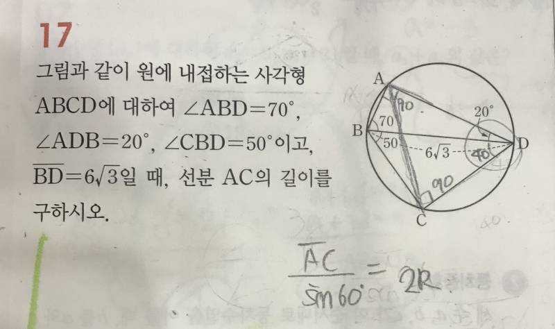 수학 풀이 좀 이해시켜줄 사람!!ㅠ | 인스티즈