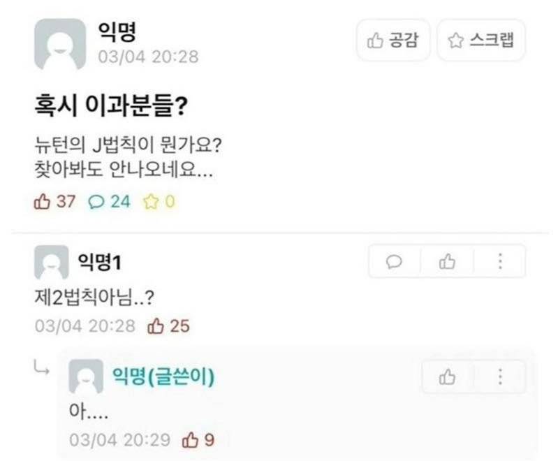 혹시 이과분들 계신가요? | 인스티즈