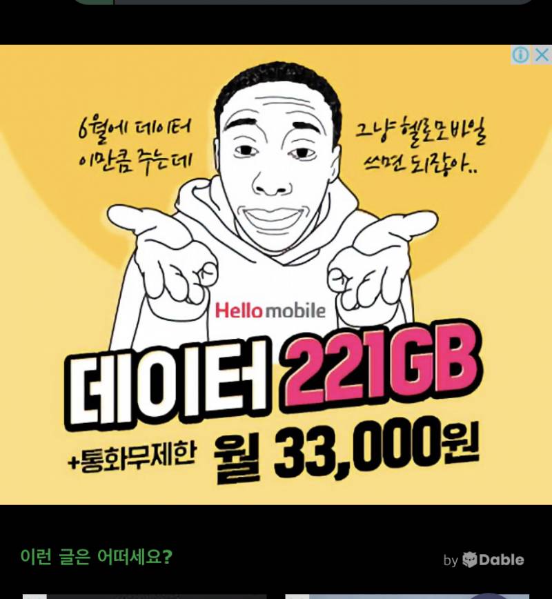 오잉 광고에 한심좌 뜨네 | 인스티즈