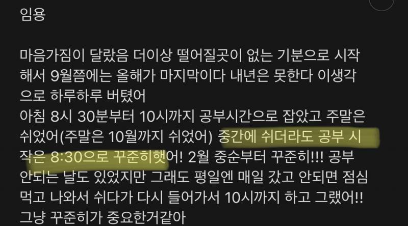 공부 자극받으려고 올리는 글 | 인스티즈