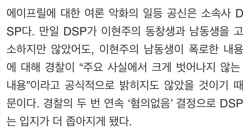 [정보/소식] 이현주 가지 고소한 DSP, 역풍 제대로 맞나 | 인스티즈