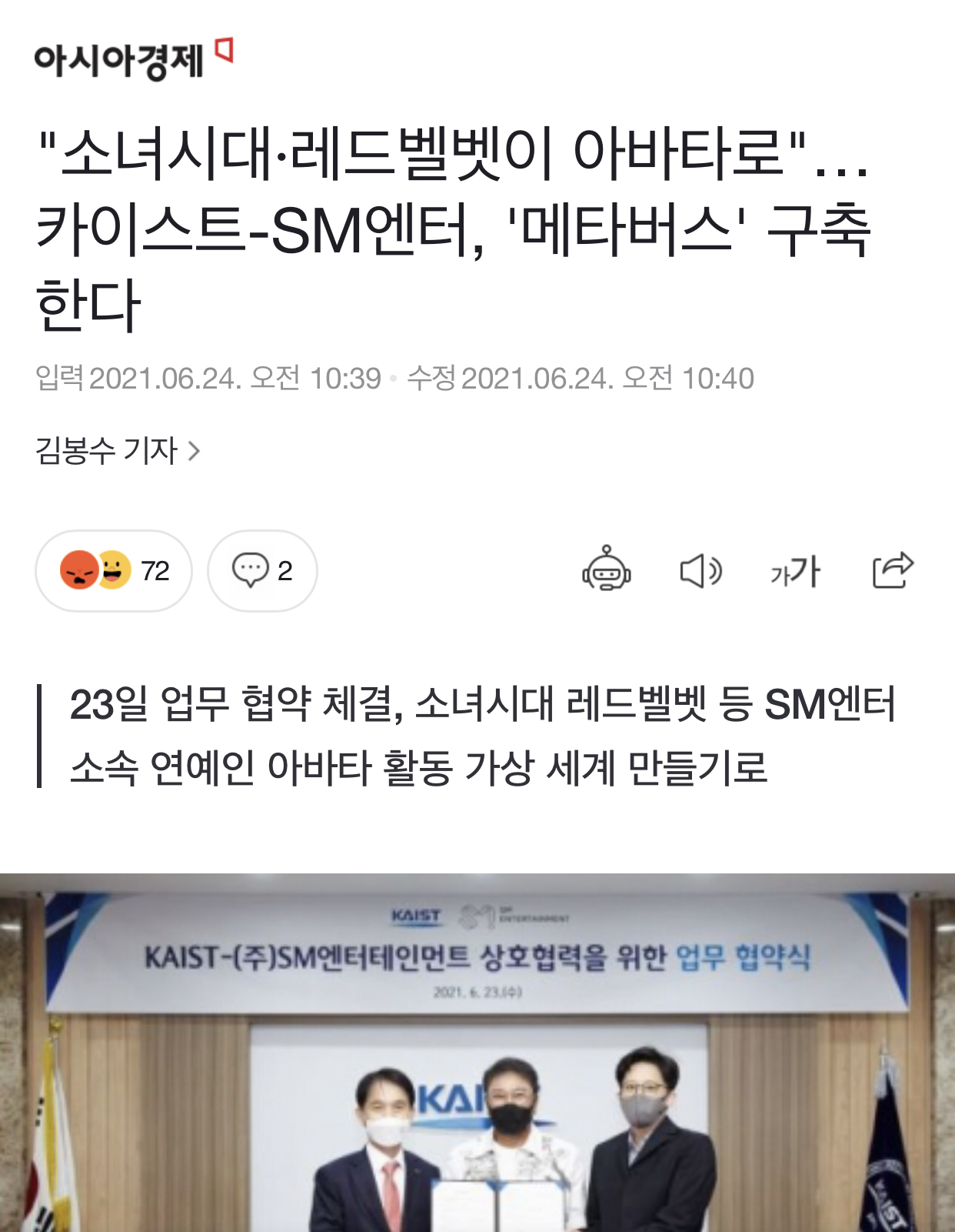 [정보/소식] 소녀시대, 레드벨벳도 아바타로 나온대 | 인스티즈