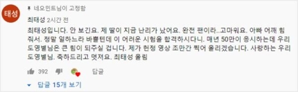 [잡담] 우와 큰별쌤이 도영이가 큰별쌤 언급한 영상에 댓글달아주심!! | 인스티즈
