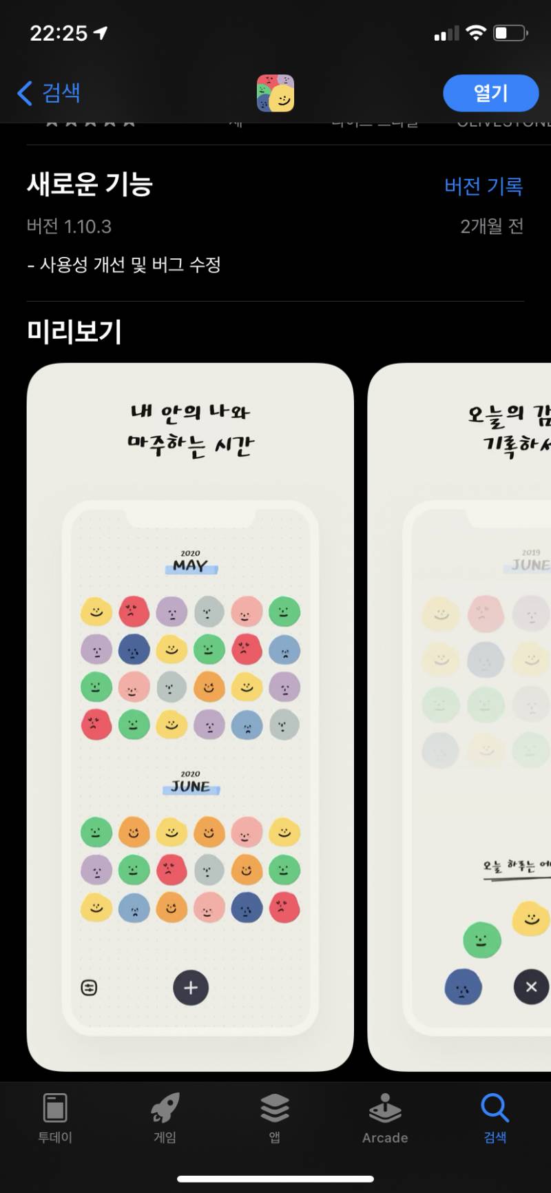 와 실환가 무다 앱 아는 사람ㅋㅋㅋㅋㅋ - 인스티즈(instiz) 일상 카테고리