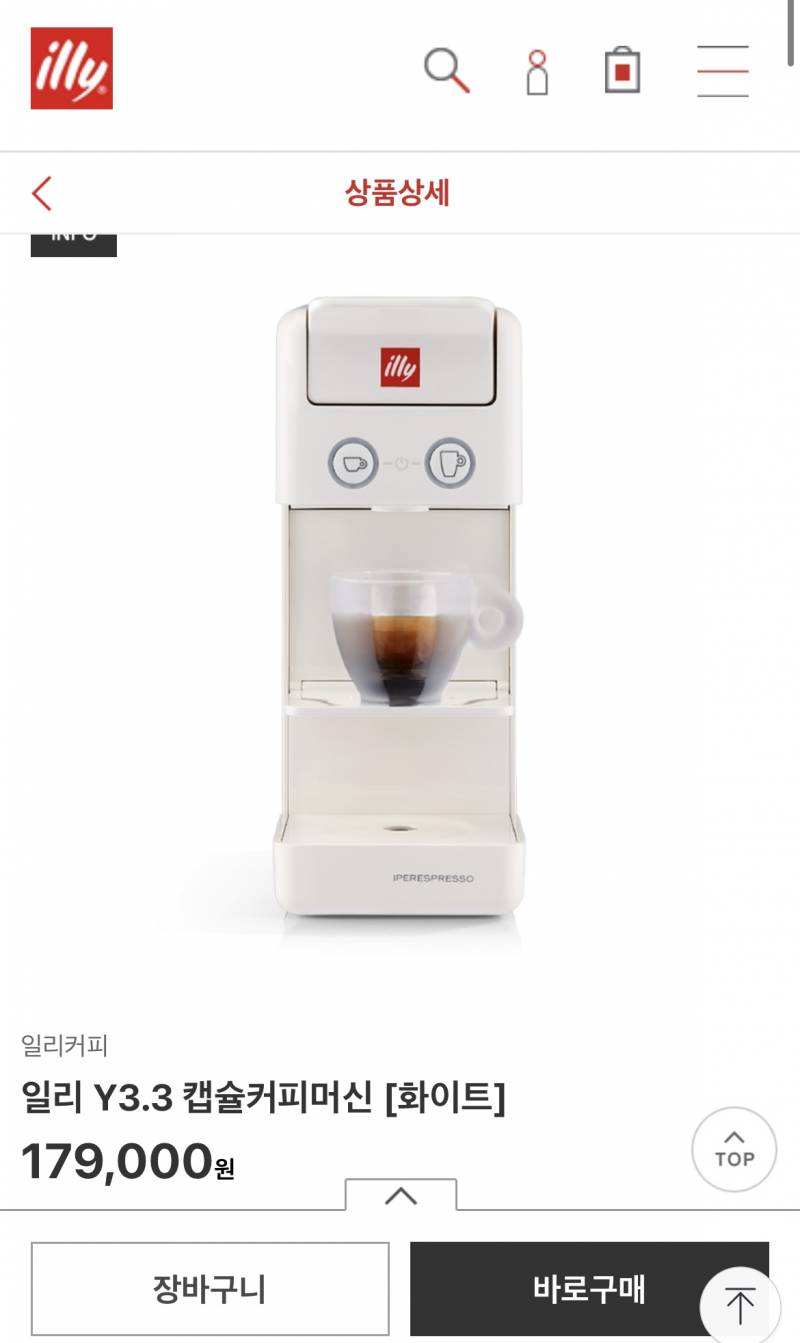 일리 커피머신 Y3.3 미개봉 새상품 화이트 | 인스티즈