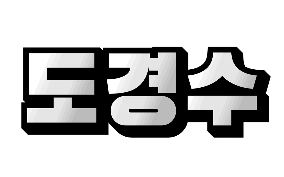 [정보/소식] 예판뜸! ☞ EXO 디오 첫 솔로앨범 ▦¶공%감! 【음색+킹의 귀환】~많#관부 #도경수 | 인스티즈