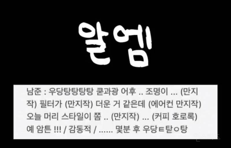 방탄소년단 멤버별 브이앱(라이브방송) 특징 | 인스티즈