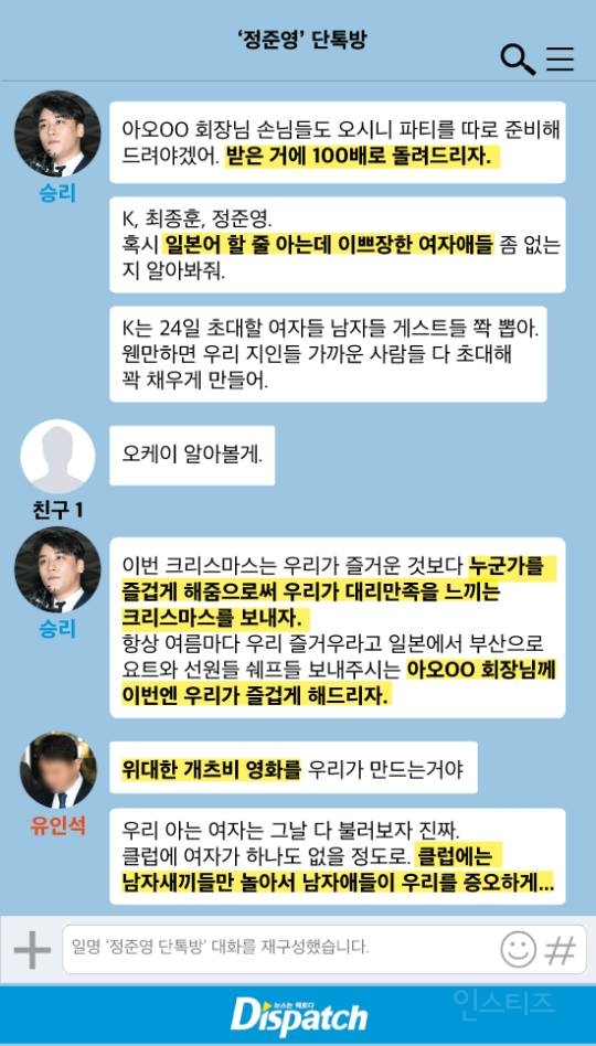 승리 징역 5년 구형…"다시 태어나겠다" 최후진술서 끝내 '울컥'+카톡 사진 | 인스티즈