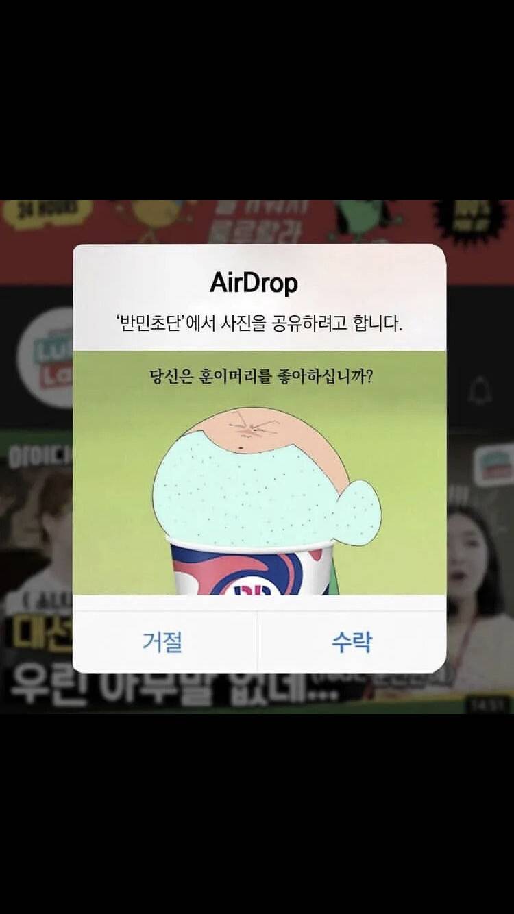 이거 짤 있는사람ㅋㅋㅋㅋㅋㅋㅋㅋㅋ | 인스티즈