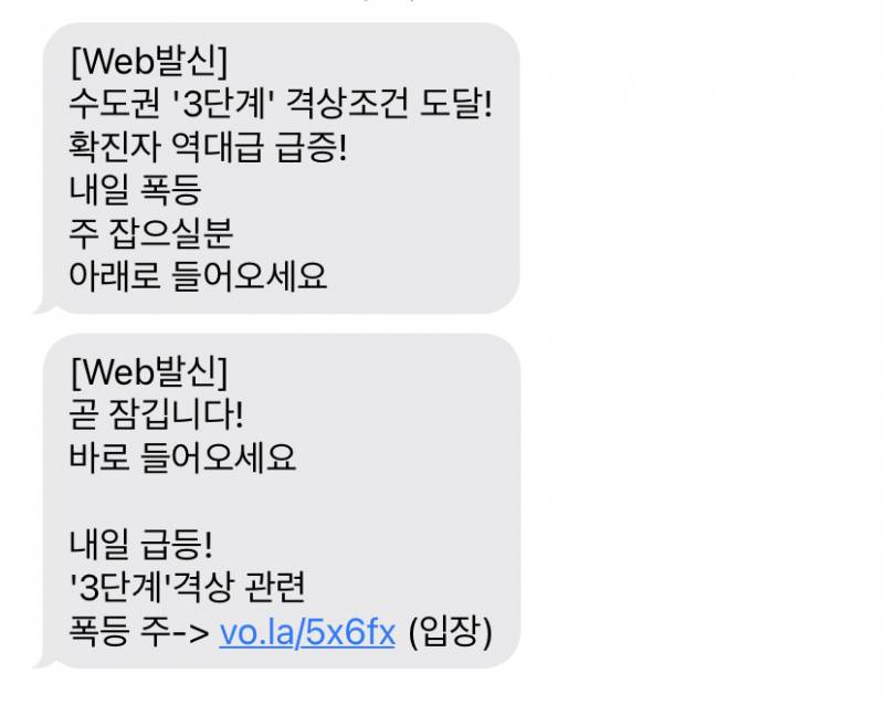 요즘 이상한 문자 오는 사람 있어? | 인스티즈