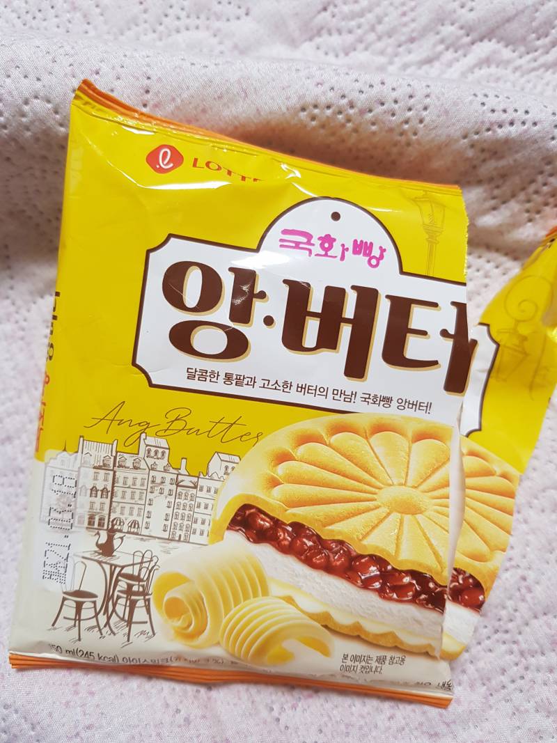 익들아 이 아이스크림 절대 먹지마 절대 | 인스티즈